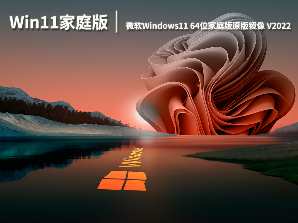 windows7 64位家庭普通版-体验Windows7 64位家庭普通版：稳定易用，界面简洁清晰，